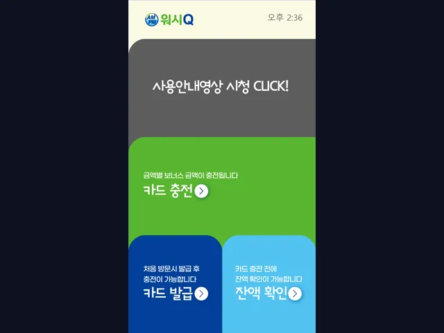 워시Q · 같은 소스, 브랜드별 디자인 적용